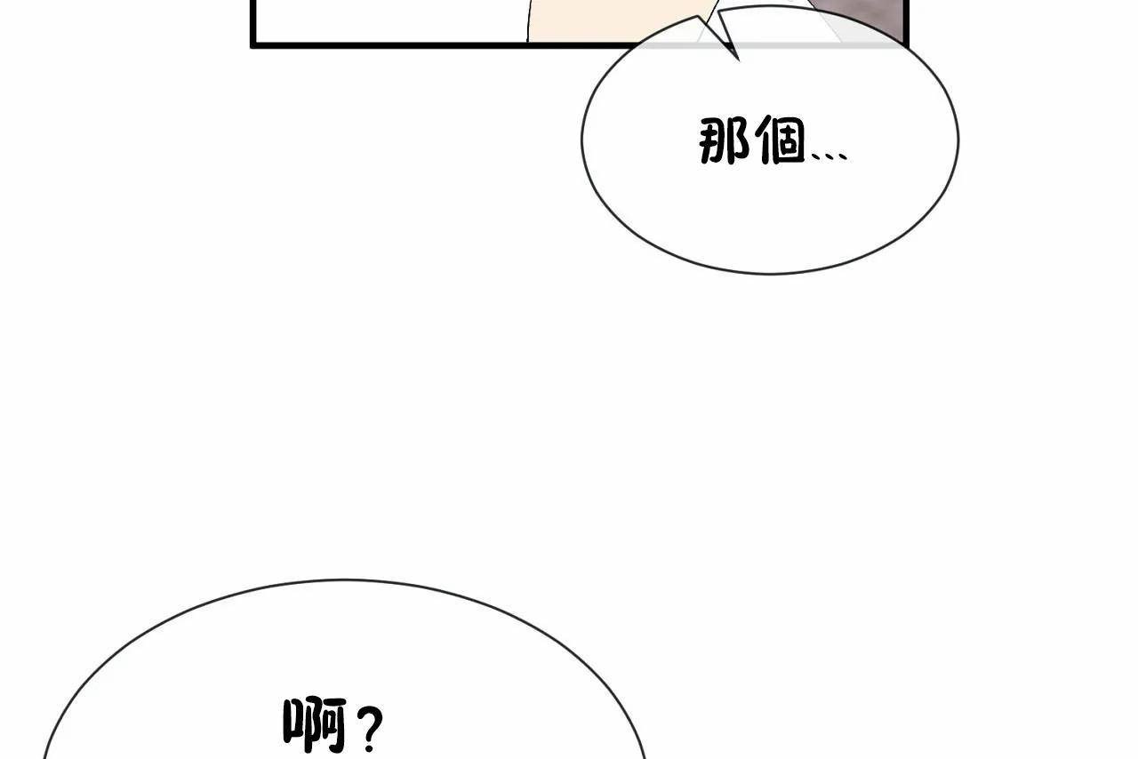 男公关与富家女/Deceptions/特殊宴会 五夫人/Host到金汤匙/金汤匙 第72話 韩漫图片265
