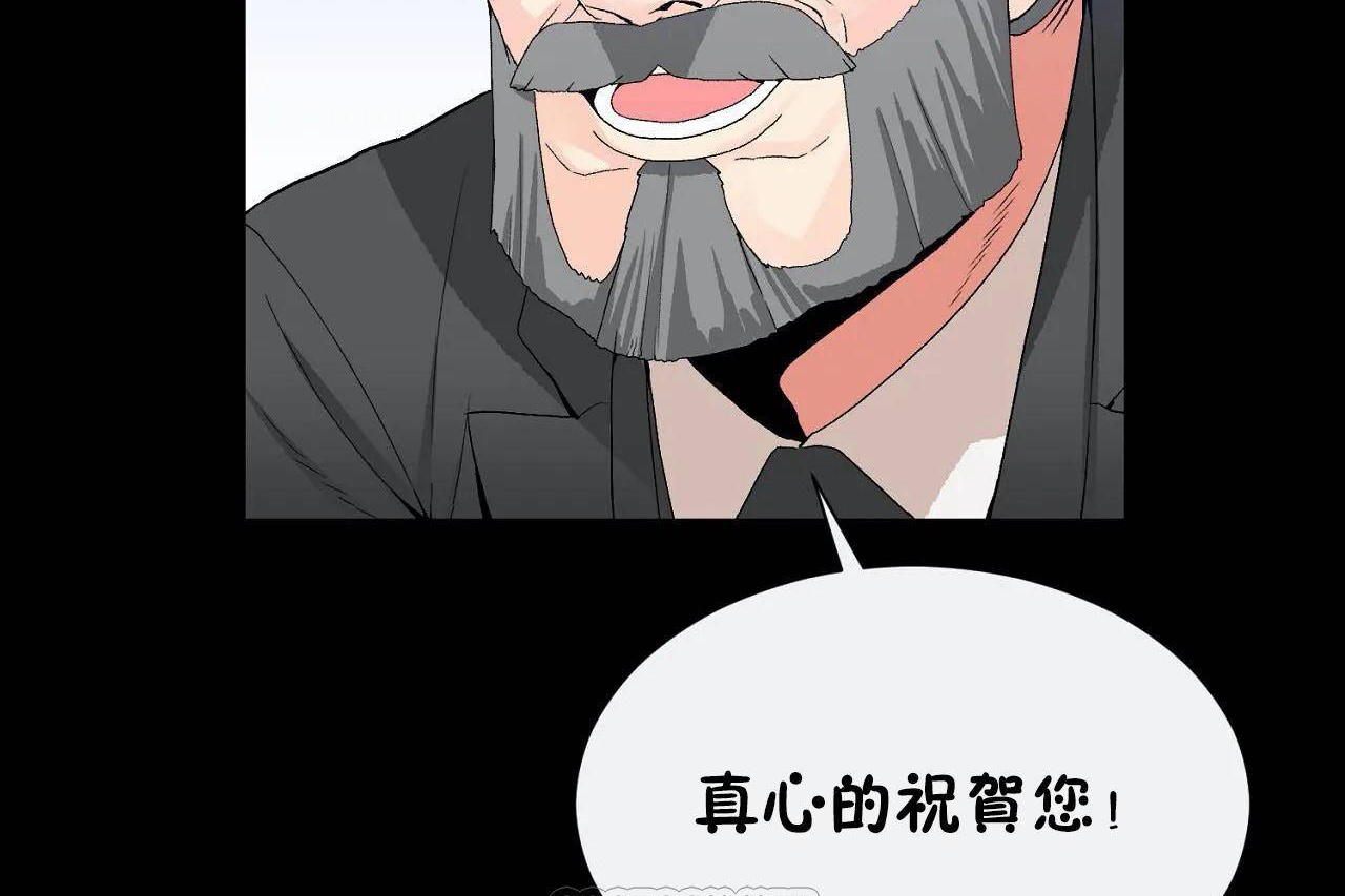 男公关与富家女/Deceptions/特殊宴会 五夫人/Host到金汤匙/金汤匙 第72話 韩漫图片15