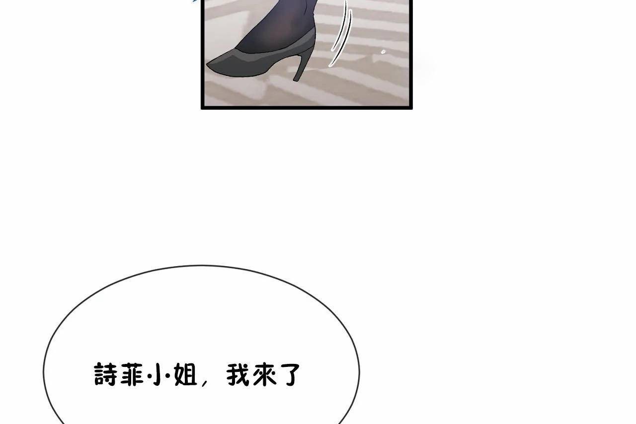 男公关与富家女/Deceptions/特殊宴会 五夫人/Host到金汤匙/金汤匙 第72話 韩漫图片187