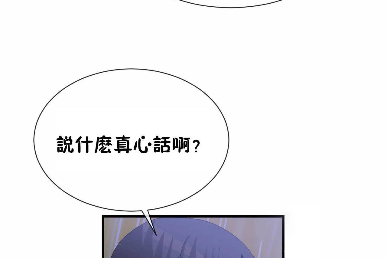 男公关与富家女/Deceptions/特殊宴会 五夫人/Host到金汤匙/金汤匙 第72話 韩漫图片113