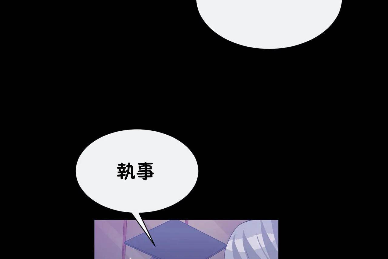 男公关与富家女/Deceptions/特殊宴会 五夫人/Host到金汤匙/金汤匙 第72話 韩漫图片43