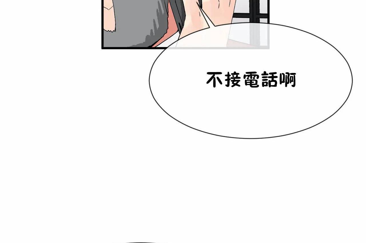 男公关与富家女/Deceptions/特殊宴会 五夫人/Host到金汤匙/金汤匙 第72話 韩漫图片215