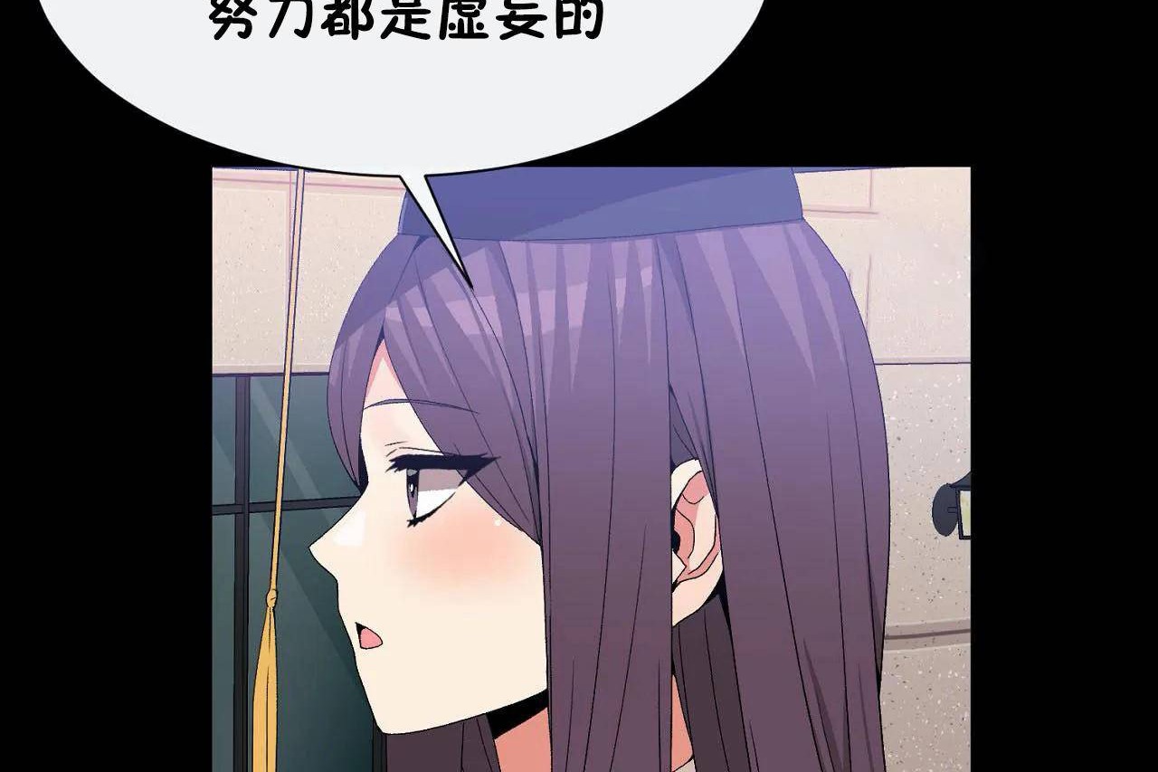 男公关与富家女/Deceptions/特殊宴会 五夫人/Host到金汤匙/金汤匙 第72話 韩漫图片30