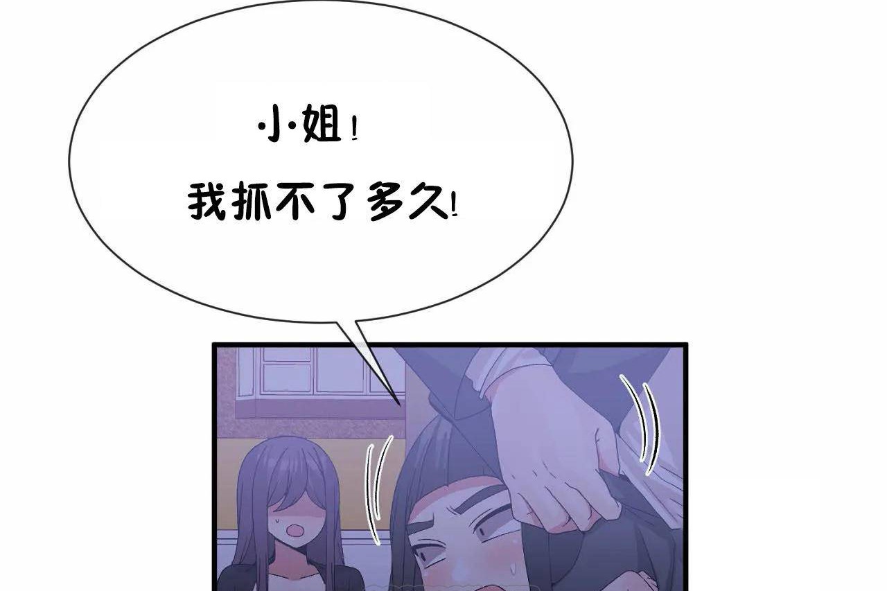 男公关与富家女/Deceptions/特殊宴会 五夫人/Host到金汤匙/金汤匙 第72話 韩漫图片111