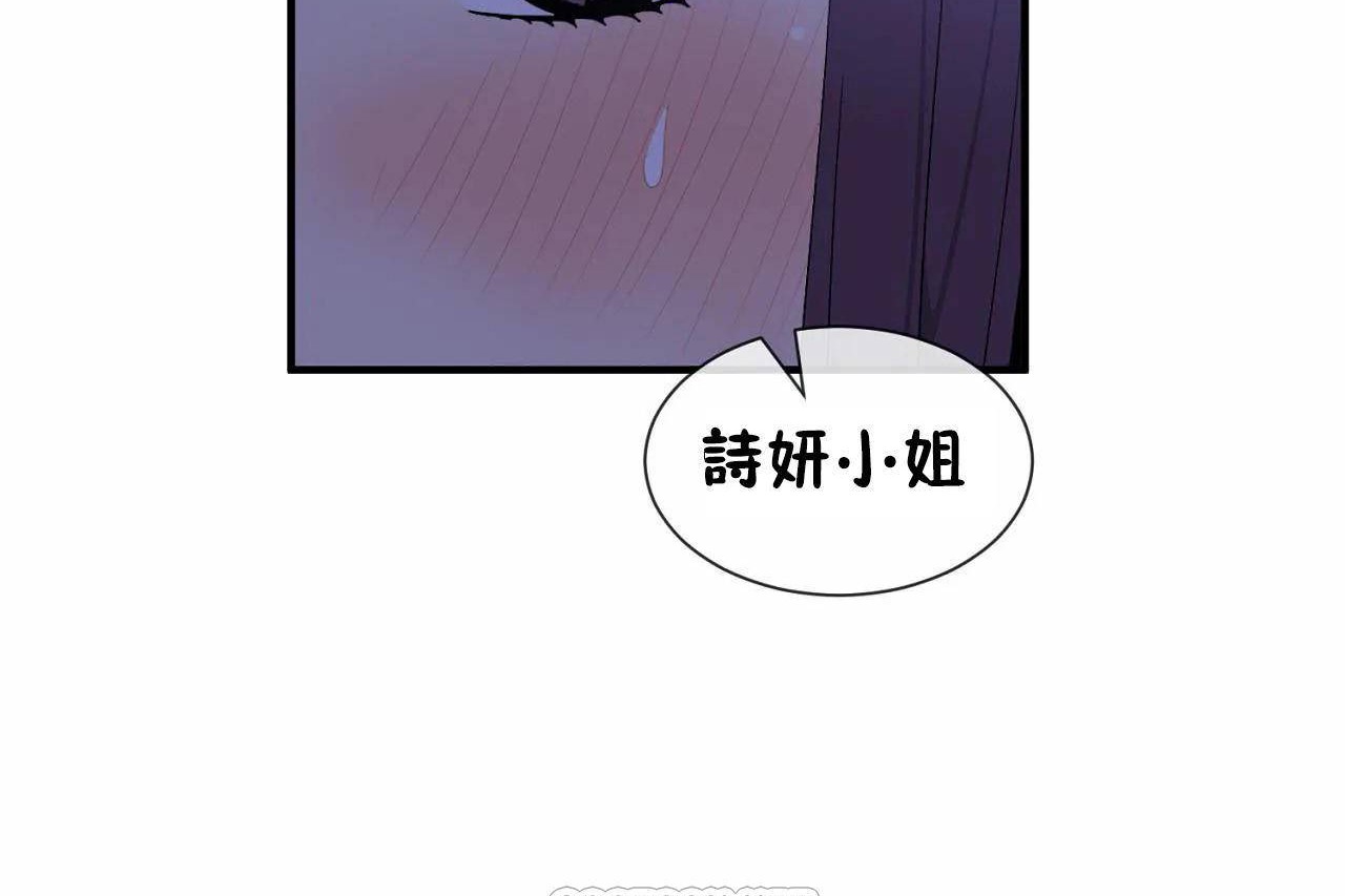 男公关与富家女/Deceptions/特殊宴会 五夫人/Host到金汤匙/金汤匙 第72話 韩漫图片81