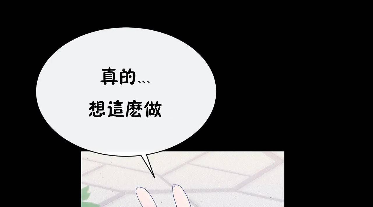 男公关与富家女/Deceptions/特殊宴会 五夫人/Host到金汤匙/金汤匙 第72話 韩漫图片50
