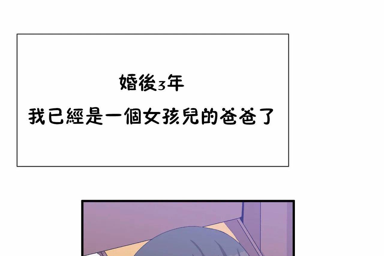 男公关与富家女/Deceptions/特殊宴会 五夫人/Host到金汤匙/金汤匙 第72話 韩漫图片245