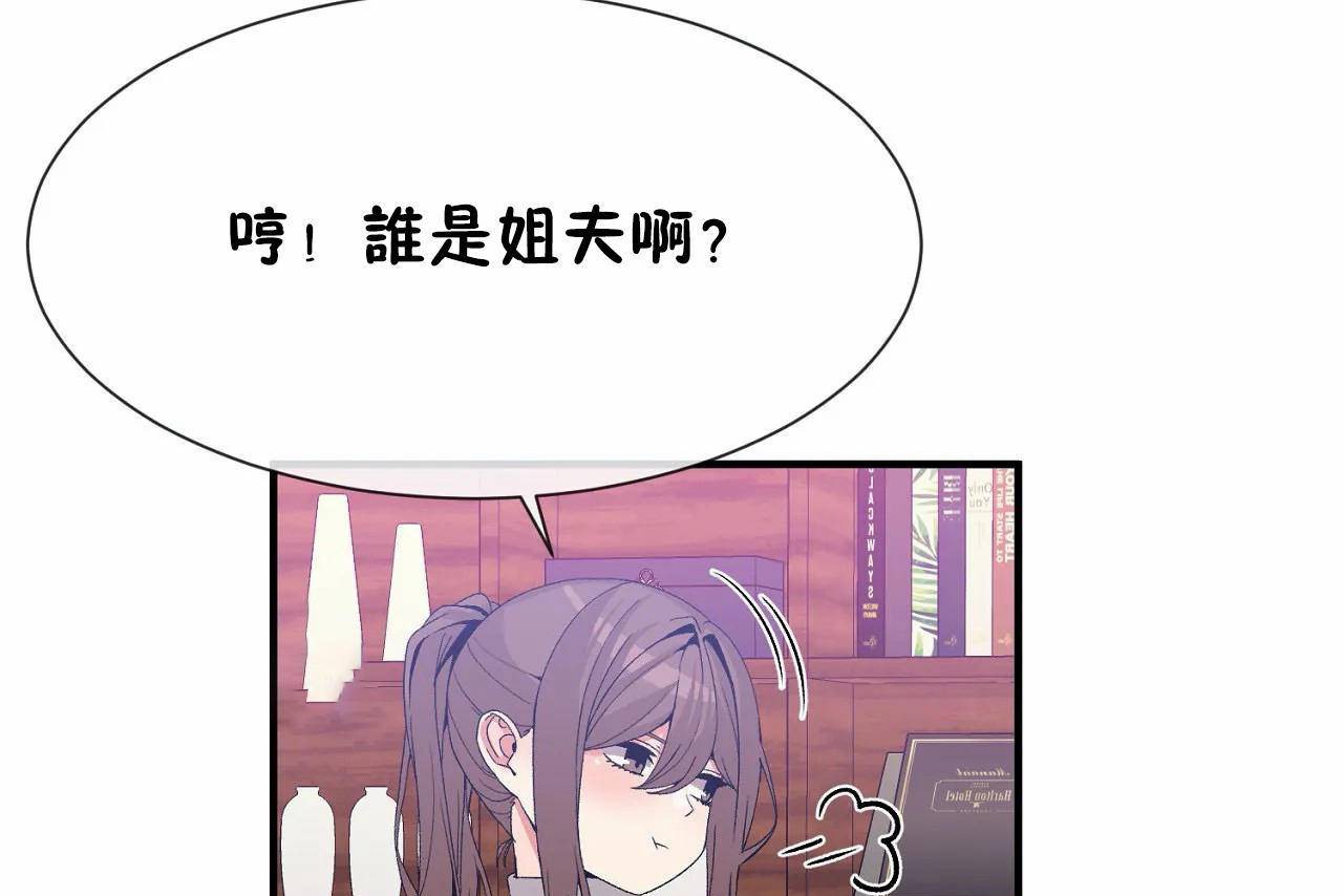 男公关与富家女/Deceptions/特殊宴会 五夫人/Host到金汤匙/金汤匙 第72話 韩漫图片199