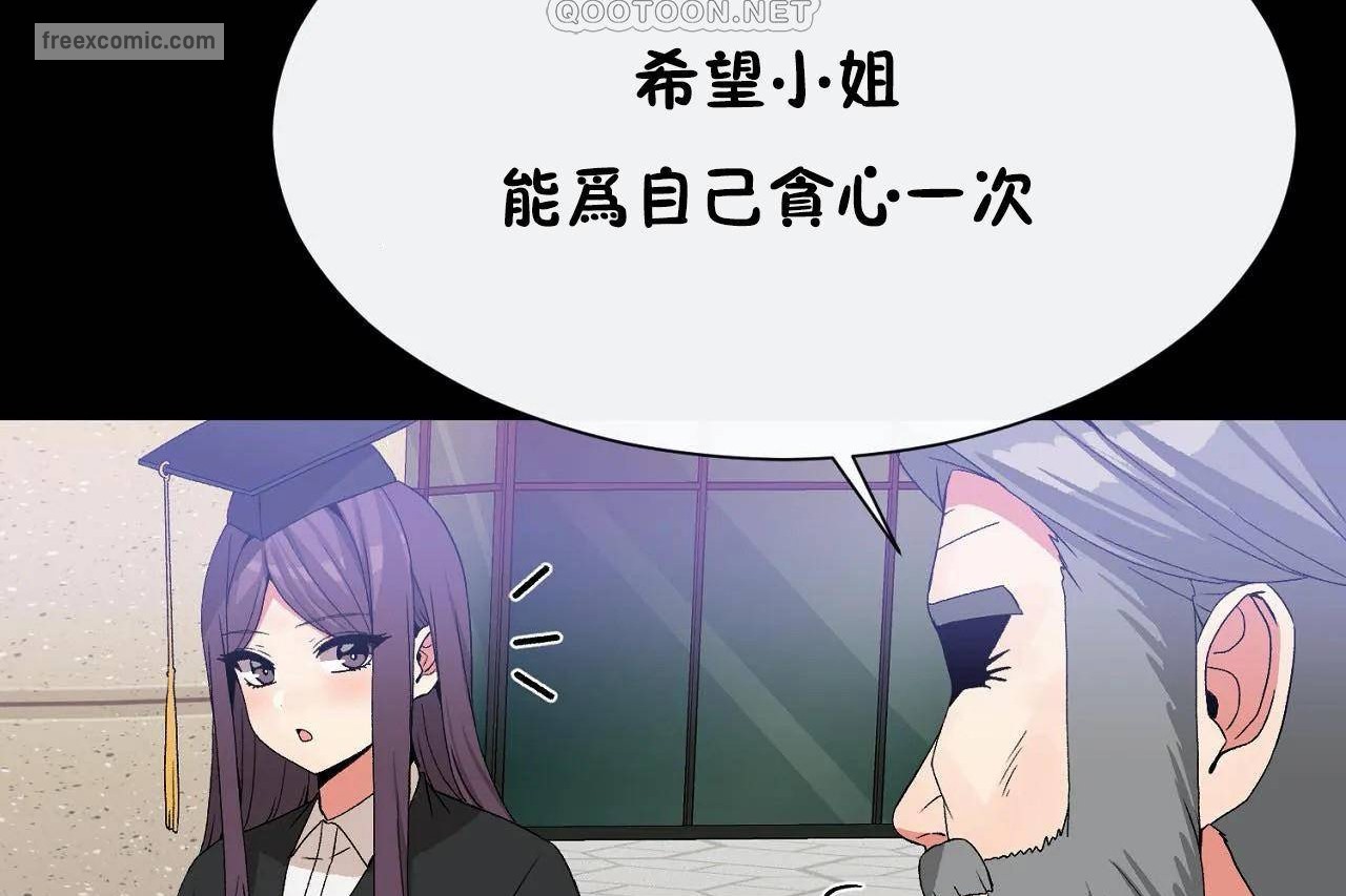 男公关与富家女/Deceptions/特殊宴会 五夫人/Host到金汤匙/金汤匙 第72話 韩漫图片40
