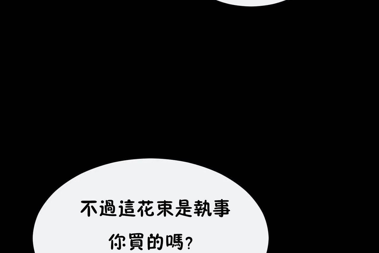 男公关与富家女/Deceptions/特殊宴会 五夫人/Host到金汤匙/金汤匙 第72話 韩漫图片18