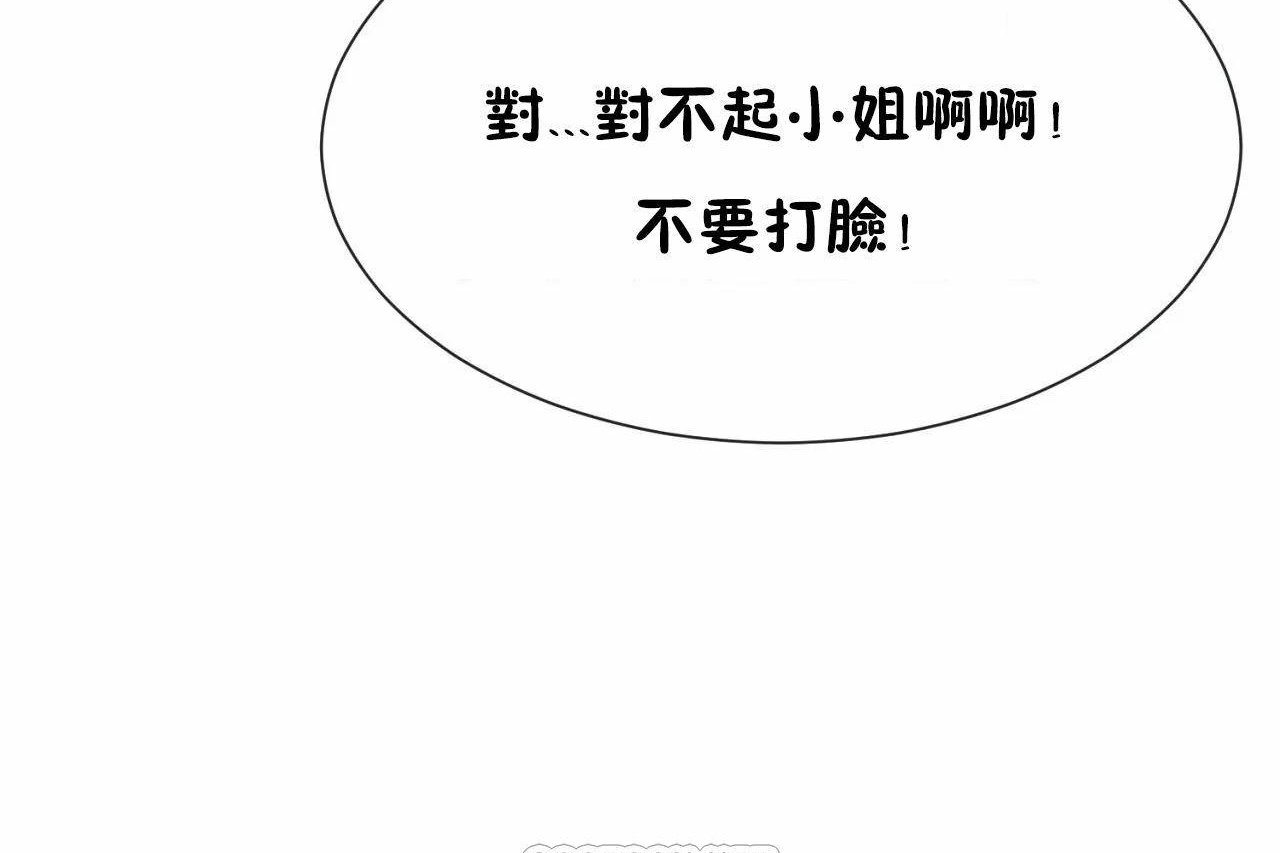 男公关与富家女/Deceptions/特殊宴会 五夫人/Host到金汤匙/金汤匙 第72話 韩漫图片213