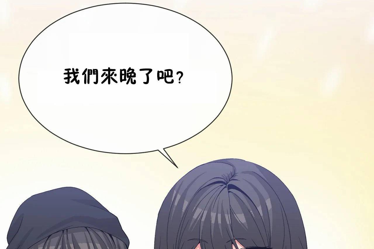 男公关与富家女/Deceptions/特殊宴会 五夫人/Host到金汤匙/金汤匙 第72話 韩漫图片221