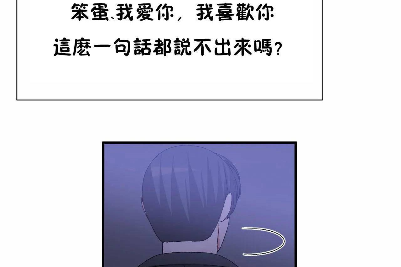 男公关与富家女/Deceptions/特殊宴会 五夫人/Host到金汤匙/金汤匙 第72話 韩漫图片89
