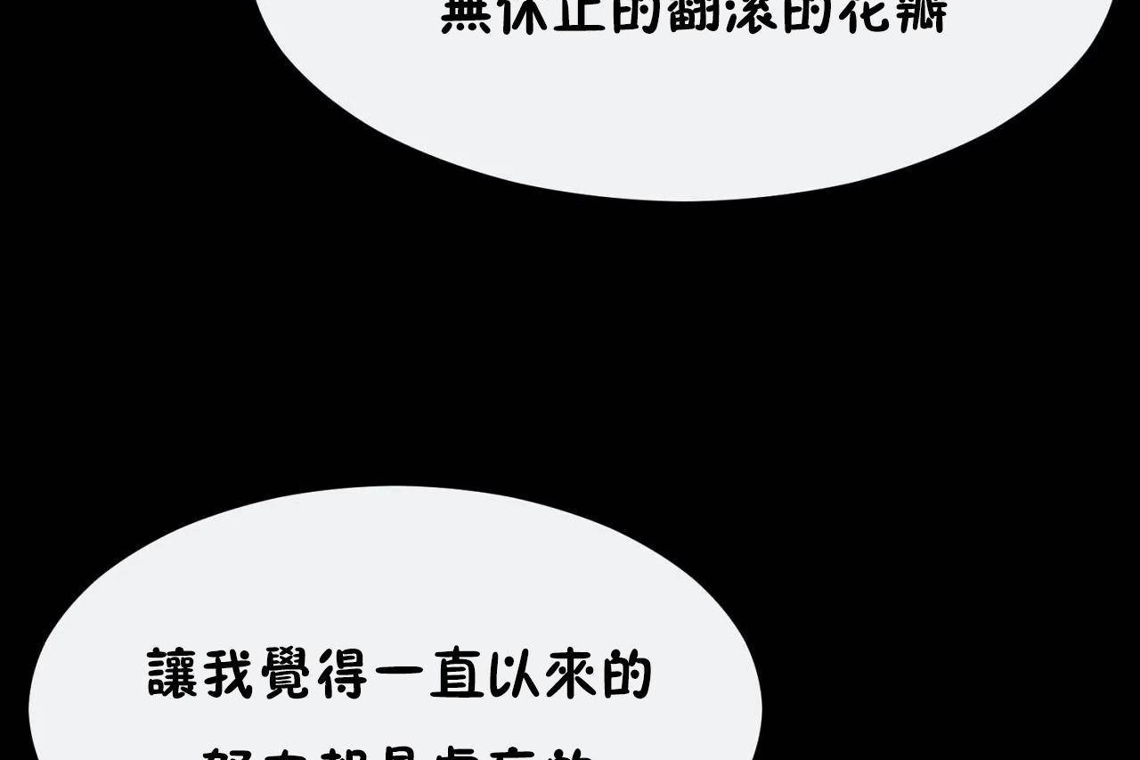 男公关与富家女/Deceptions/特殊宴会 五夫人/Host到金汤匙/金汤匙 第72話 韩漫图片29