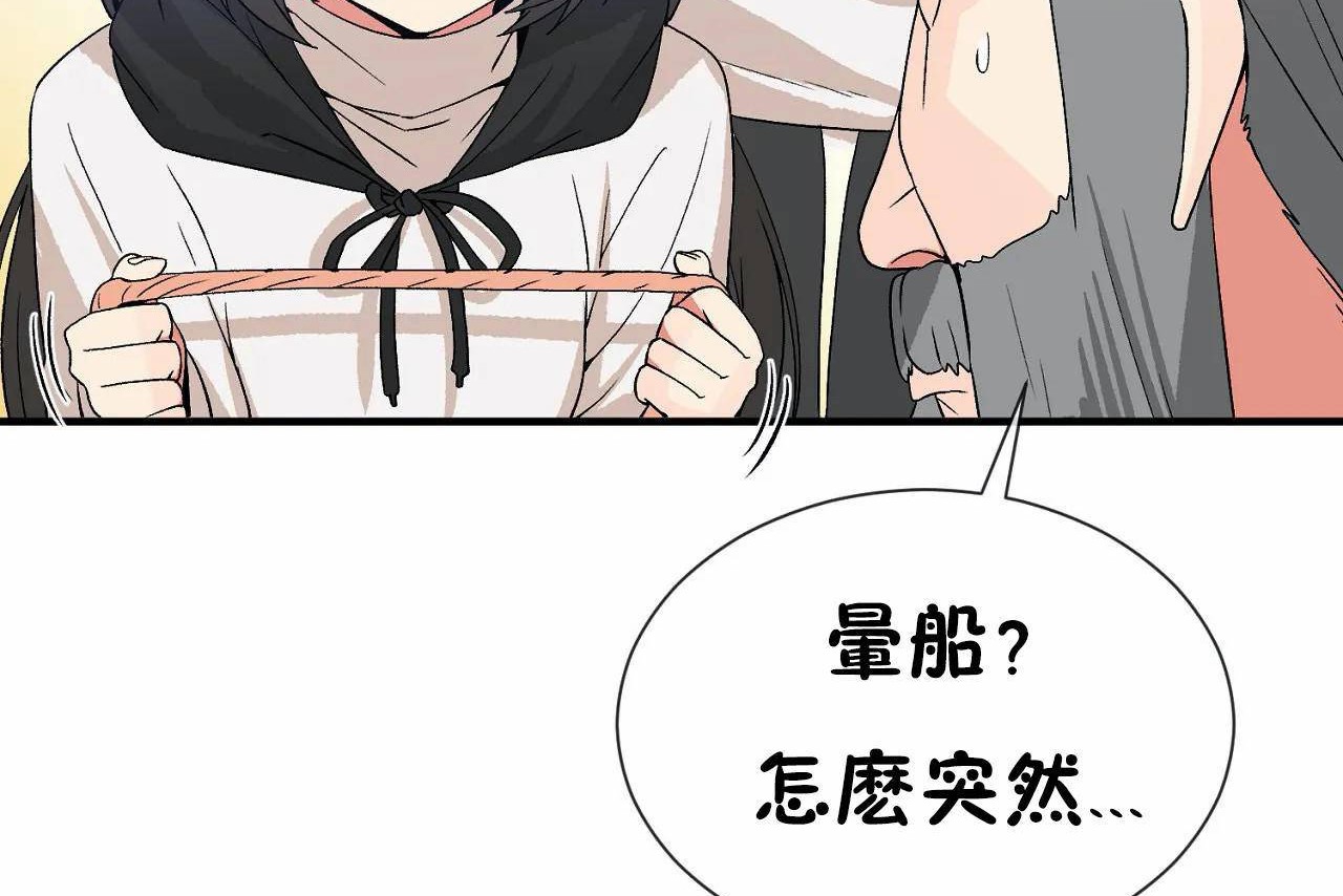 男公关与富家女/Deceptions/特殊宴会 五夫人/Host到金汤匙/金汤匙 第72話 韩漫图片230