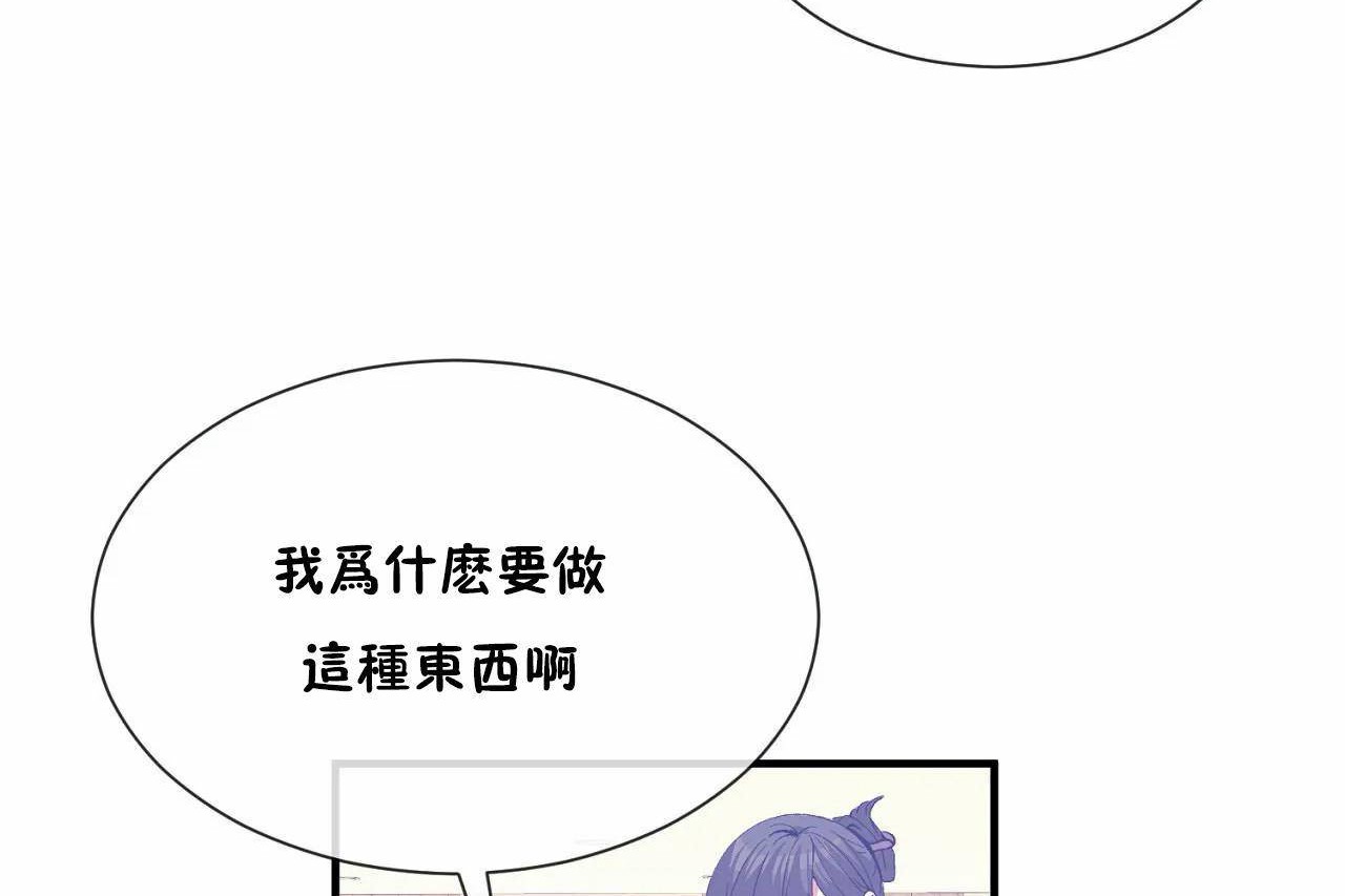 男公关与富家女/Deceptions/特殊宴会 五夫人/Host到金汤匙/金汤匙 第72話 韩漫图片191