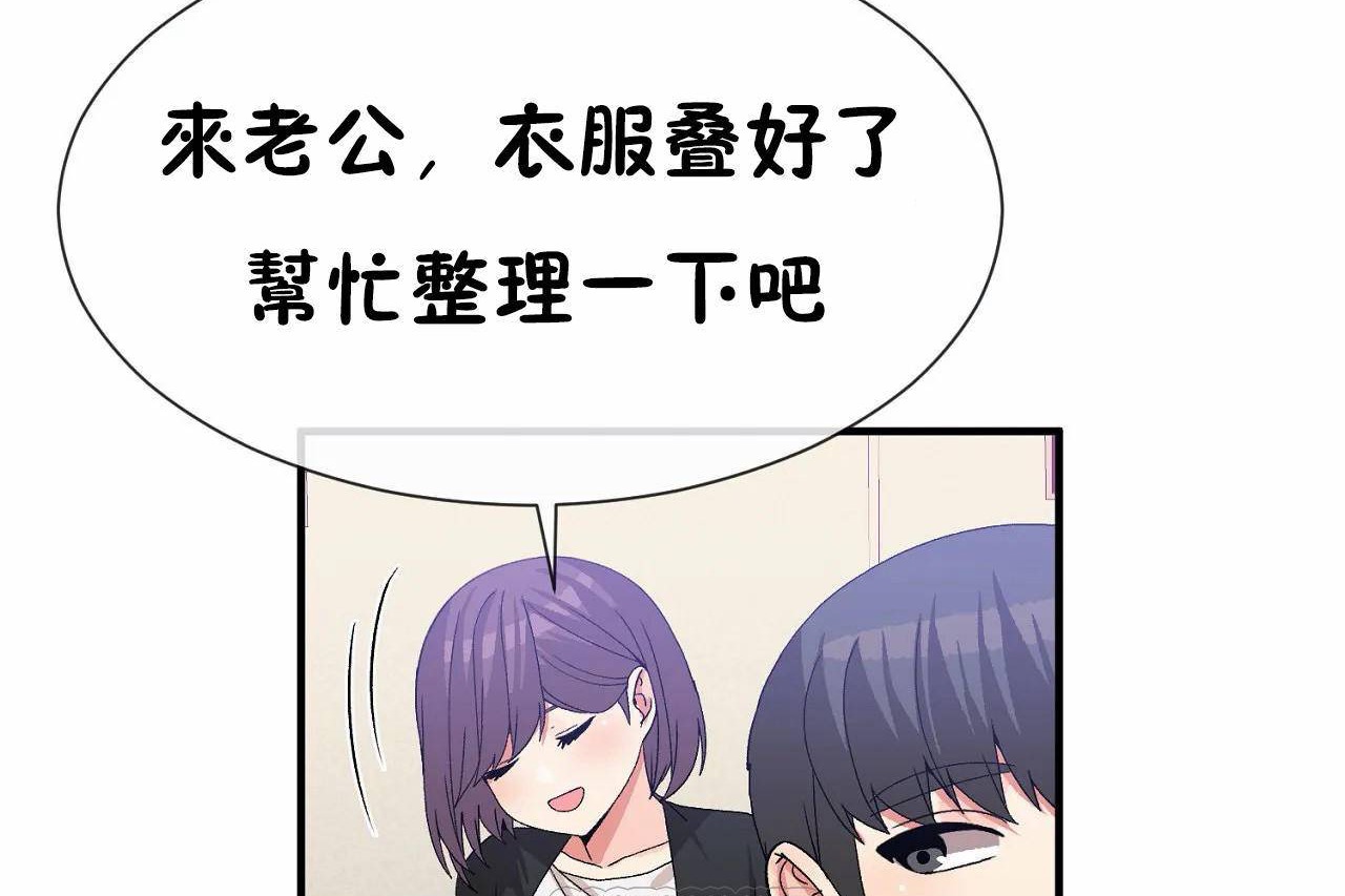 男公关与富家女/Deceptions/特殊宴会 五夫人/Host到金汤匙/金汤匙 第72話 韩漫图片243