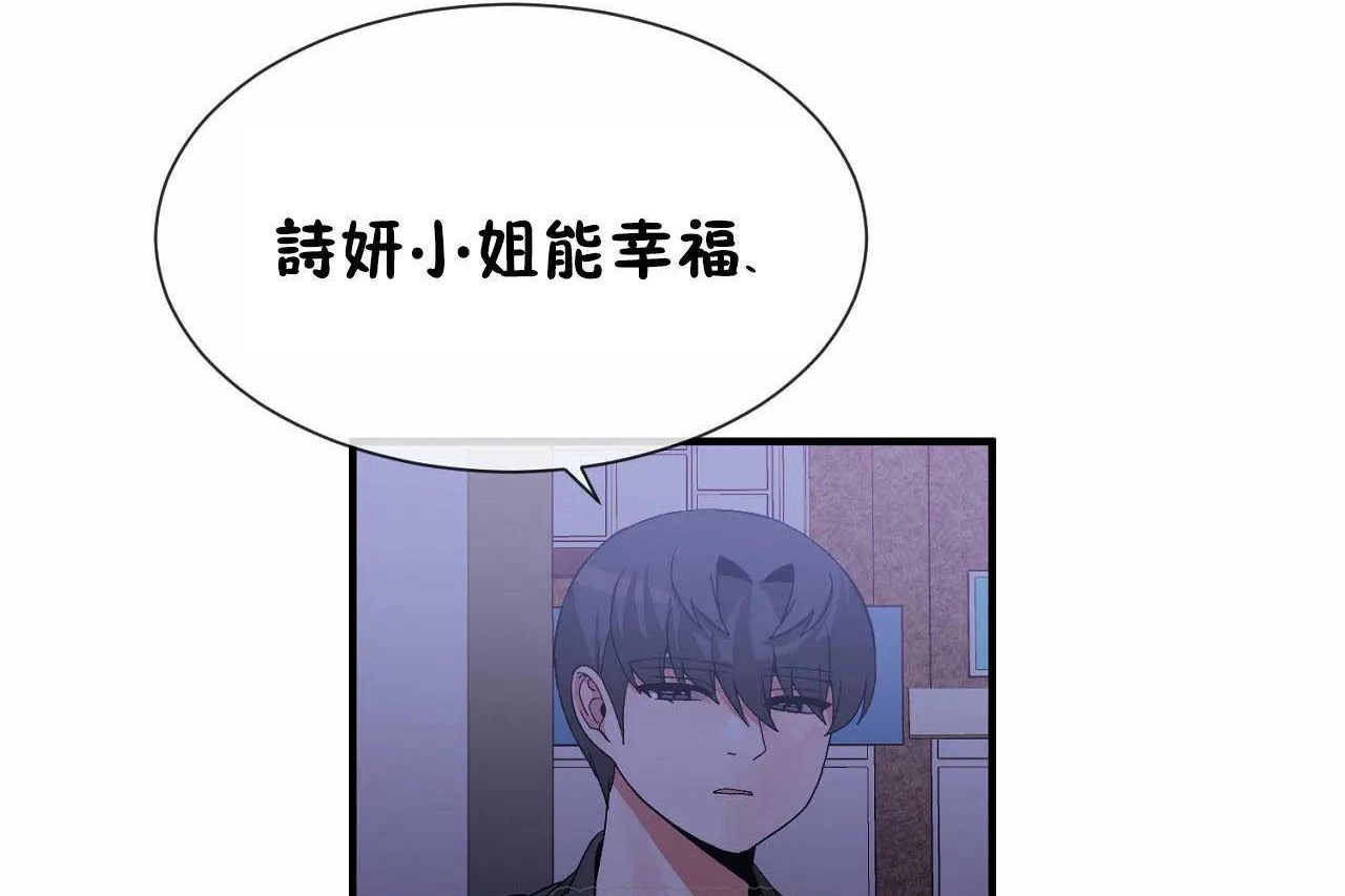 男公关与富家女/Deceptions/特殊宴会 五夫人/Host到金汤匙/金汤匙 第72話 韩漫图片123