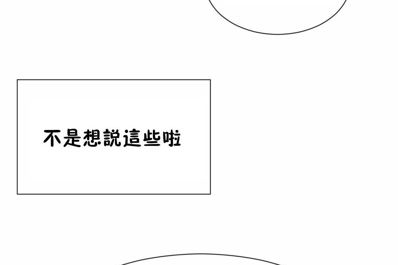 男公关与富家女/Deceptions/特殊宴会 五夫人/Host到金汤匙/金汤匙 第72話 韩漫图片71
