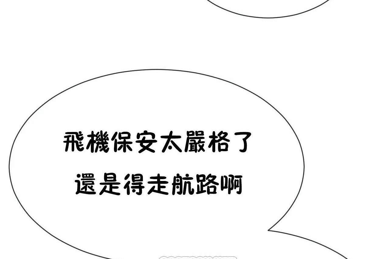 男公关与富家女/Deceptions/特殊宴会 五夫人/Host到金汤匙/金汤匙 第72話 韩漫图片231