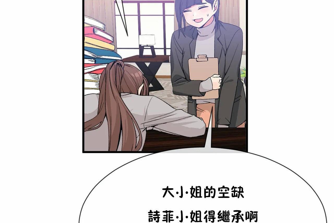 男公关与富家女/Deceptions/特殊宴会 五夫人/Host到金汤匙/金汤匙 第72話 韩漫图片192