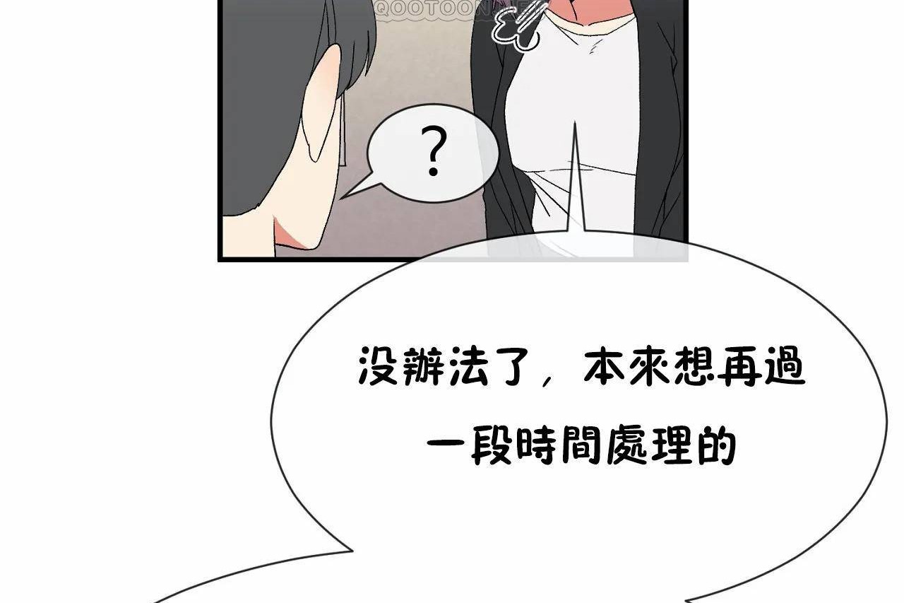 男公关与富家女/Deceptions/特殊宴会 五夫人/Host到金汤匙/金汤匙 第72話 韩漫图片274