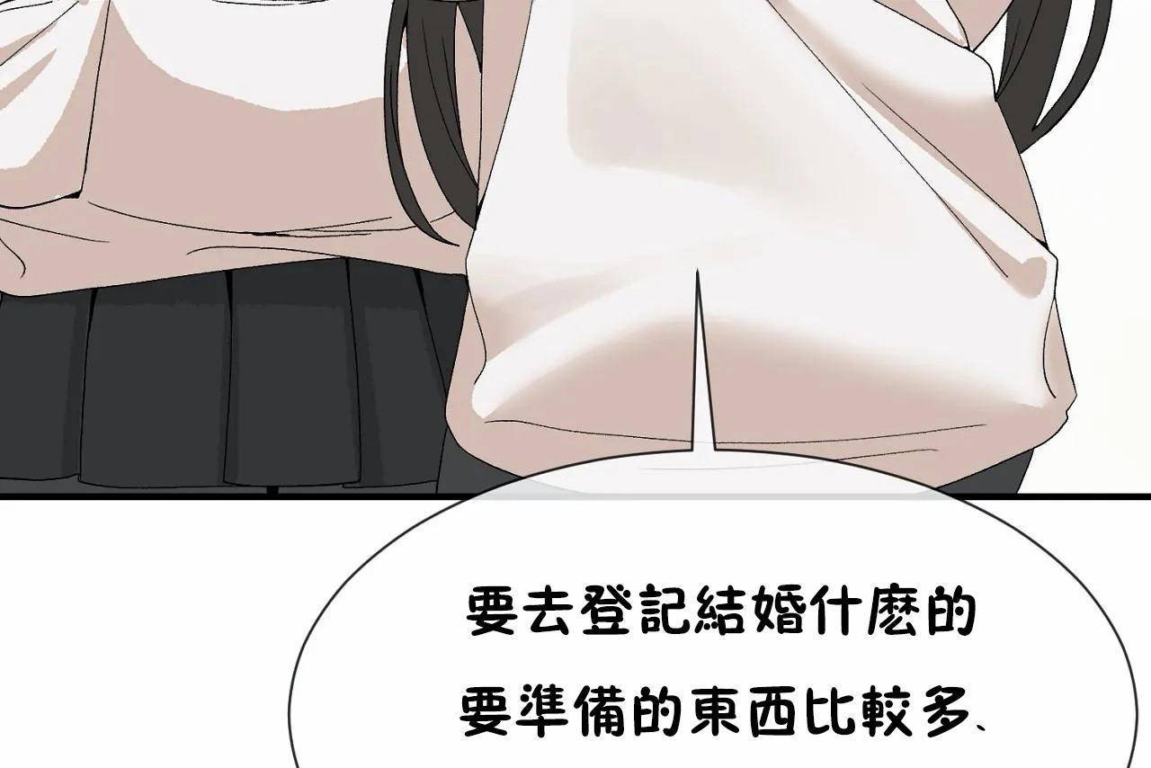 男公关与富家女/Deceptions/特殊宴会 五夫人/Host到金汤匙/金汤匙 第72話 韩漫图片223