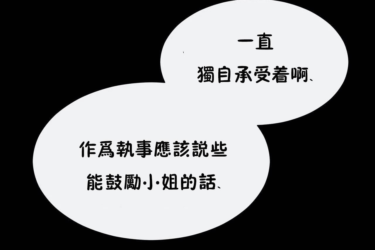 男公关与富家女/Deceptions/特殊宴会 五夫人/Host到金汤匙/金汤匙 第72話 韩漫图片38