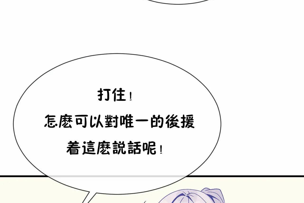 男公关与富家女/Deceptions/特殊宴会 五夫人/Host到金汤匙/金汤匙 第72話 韩漫图片296
