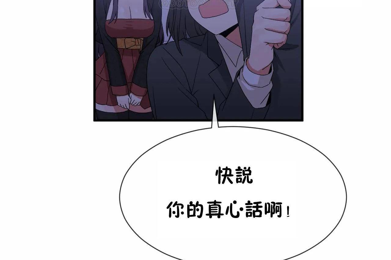 男公关与富家女/Deceptions/特殊宴会 五夫人/Host到金汤匙/金汤匙 第72話 韩漫图片112