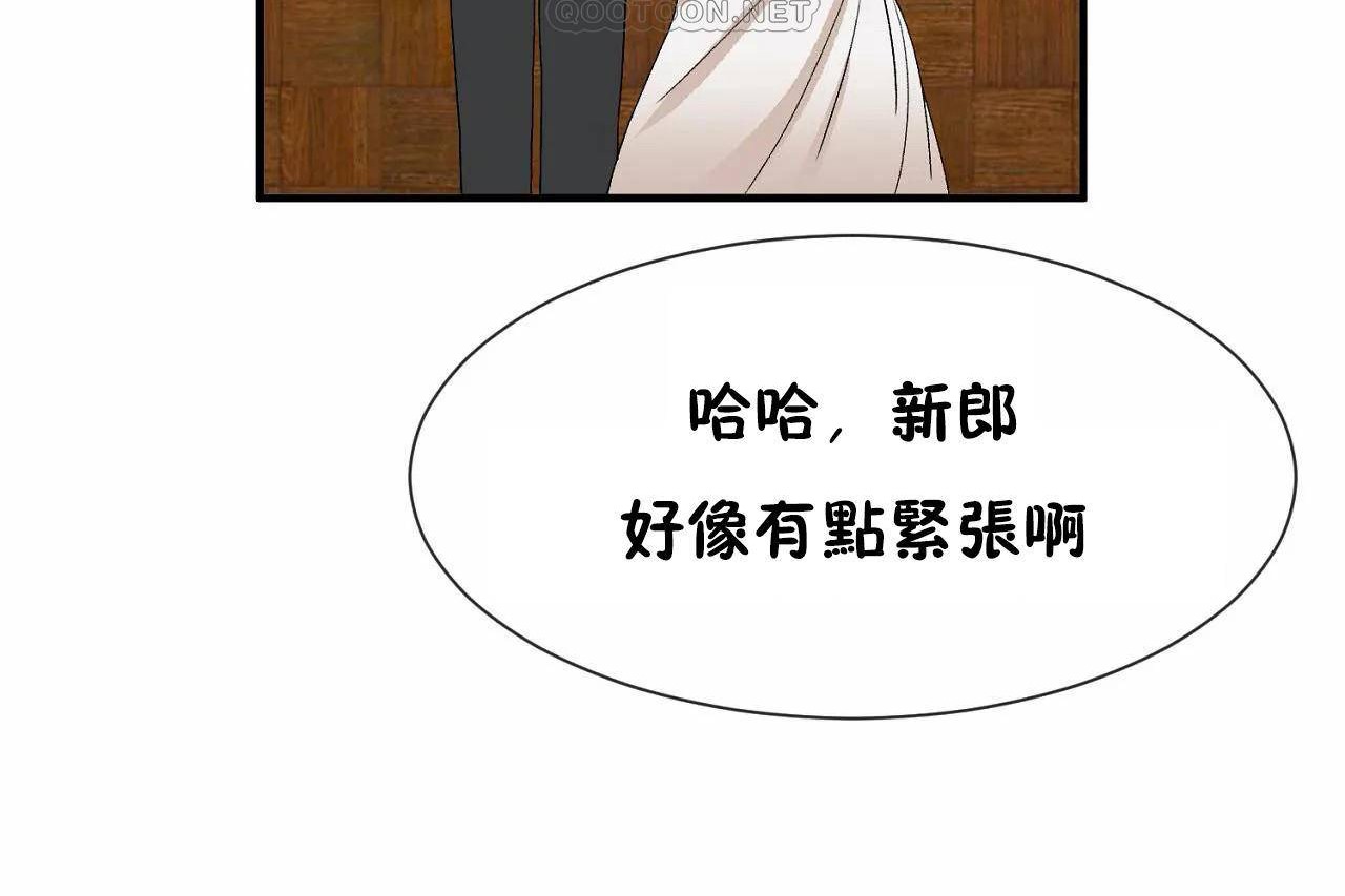 男公关与富家女/Deceptions/特殊宴会 五夫人/Host到金汤匙/金汤匙 第72話 韩漫图片160