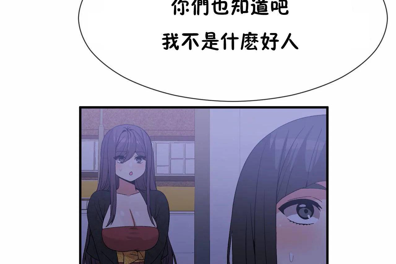 男公关与富家女/Deceptions/特殊宴会 五夫人/Host到金汤匙/金汤匙 第72話 韩漫图片116