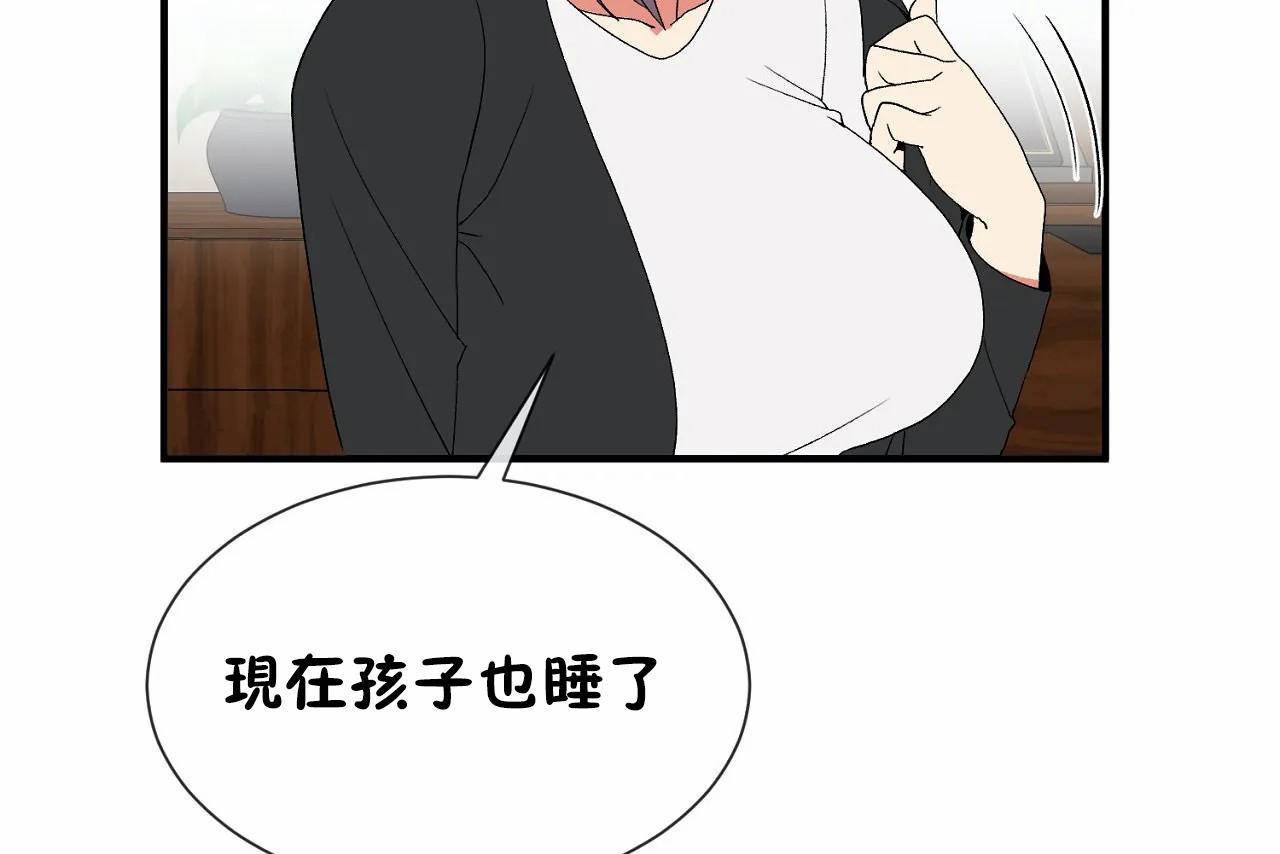 男公关与富家女/Deceptions/特殊宴会 五夫人/Host到金汤匙/金汤匙 第72話 韩漫图片283