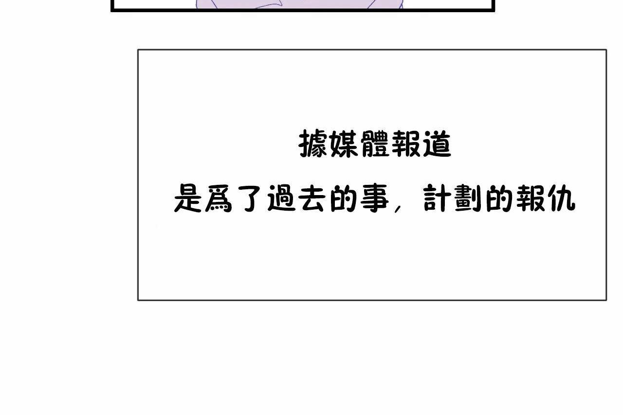 男公关与富家女/Deceptions/特殊宴会 五夫人/Host到金汤匙/金汤匙 第72話 韩漫图片252