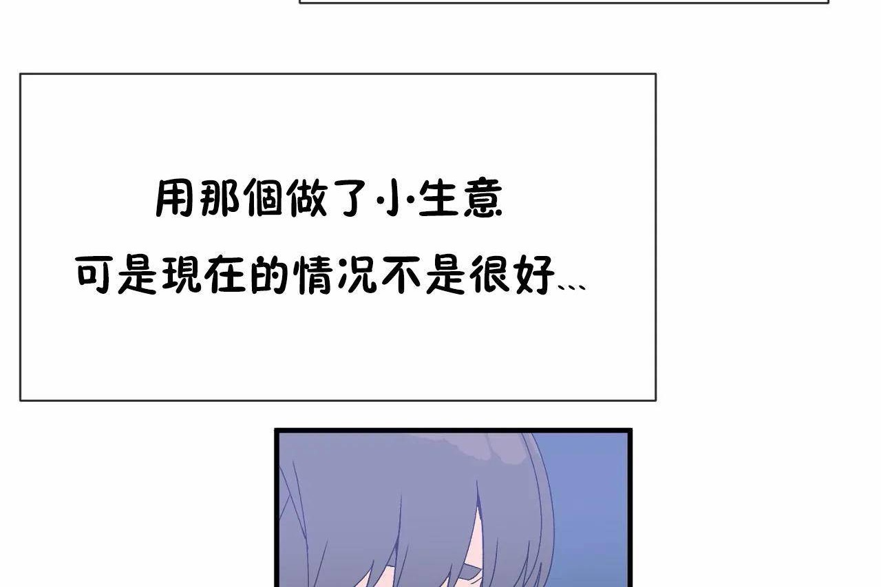 男公关与富家女/Deceptions/特殊宴会 五夫人/Host到金汤匙/金汤匙 第72話 韩漫图片258
