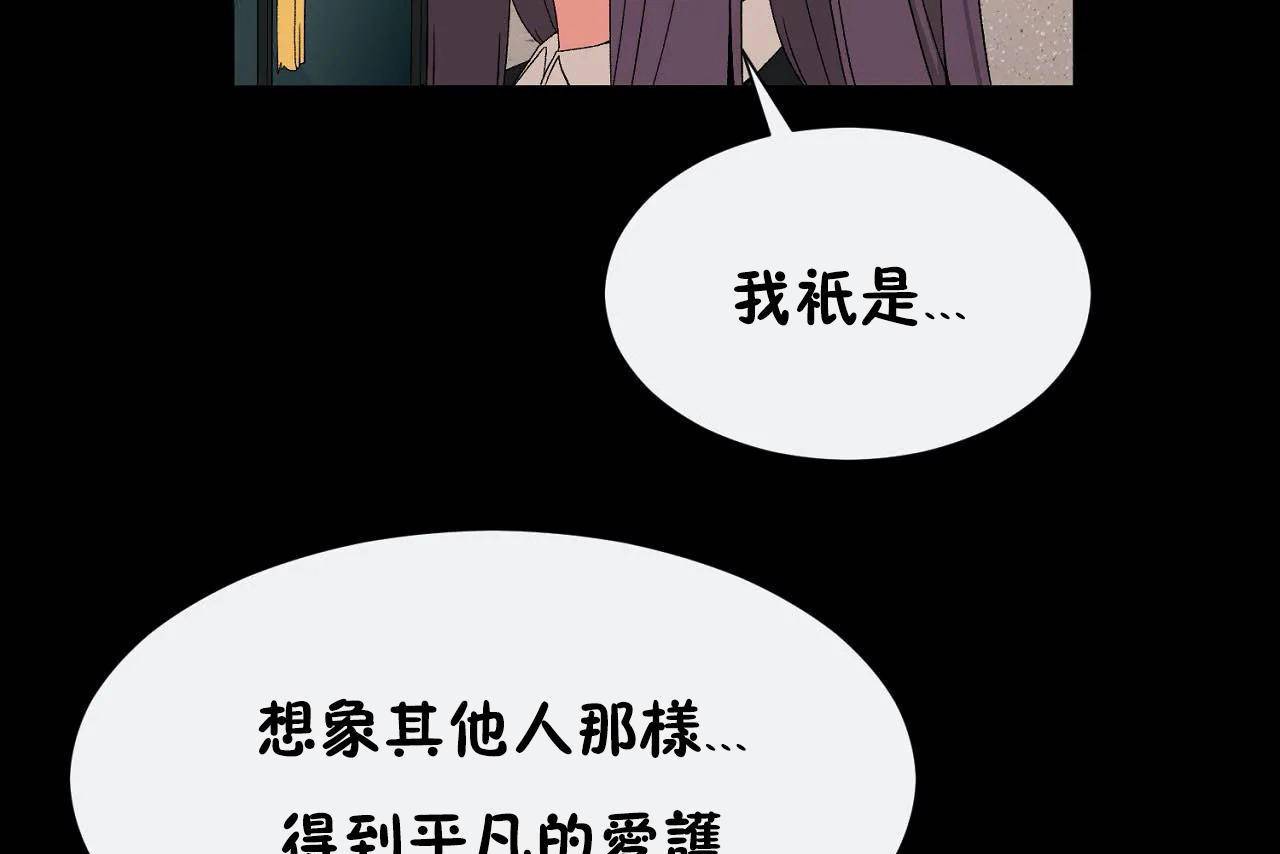 男公关与富家女/Deceptions/特殊宴会 五夫人/Host到金汤匙/金汤匙 第72話 韩漫图片31