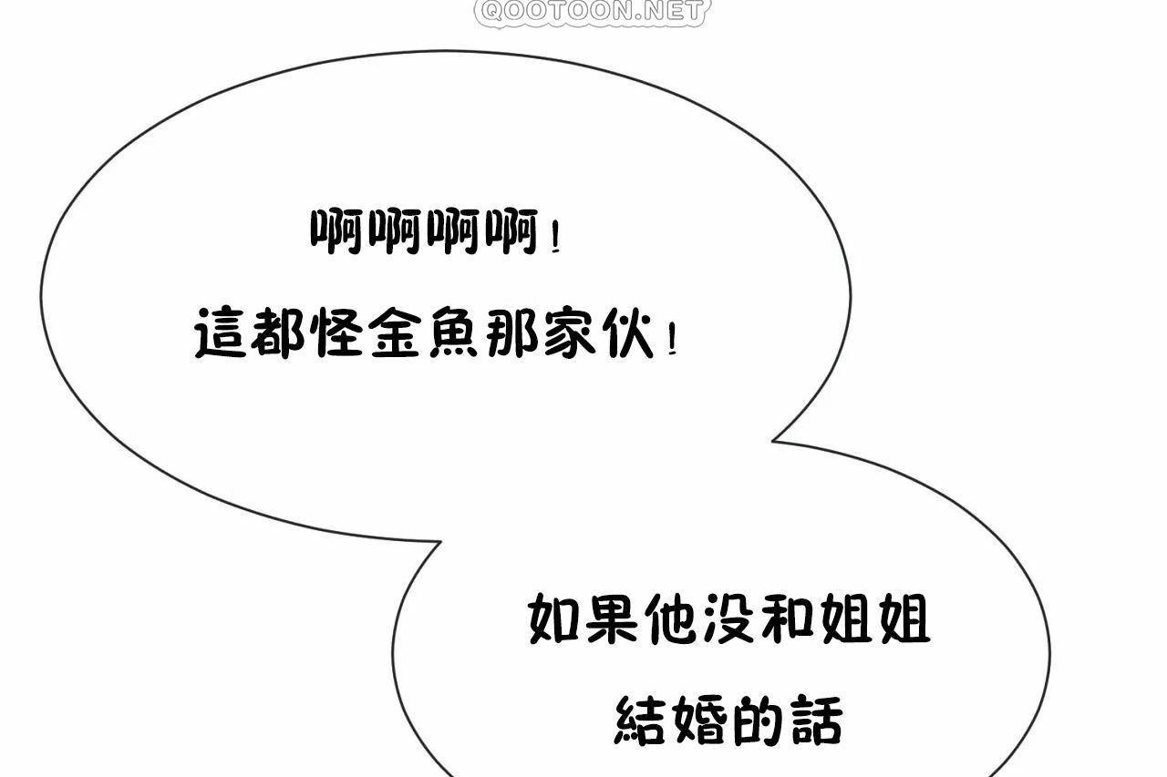 男公关与富家女/Deceptions/特殊宴会 五夫人/Host到金汤匙/金汤匙 第72話 韩漫图片196