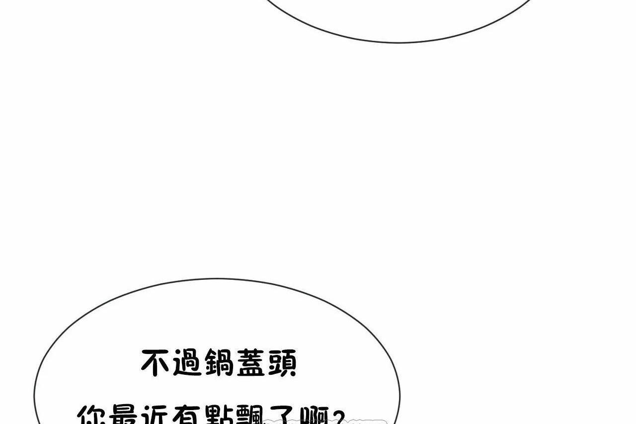 男公关与富家女/Deceptions/特殊宴会 五夫人/Host到金汤匙/金汤匙 第72話 韩漫图片201