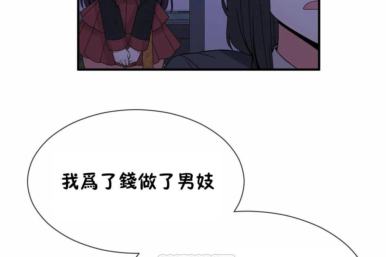 男公关与富家女/Deceptions/特殊宴会 五夫人/Host到金汤匙/金汤匙 第72話 韩漫图片117