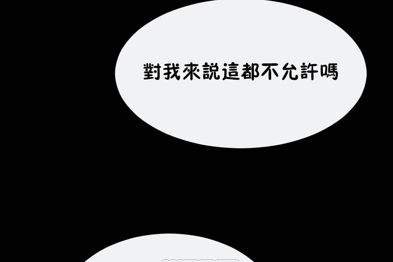 男公关与富家女/Deceptions/特殊宴会 五夫人/Host到金汤匙/金汤匙 第72話 韩漫图片33