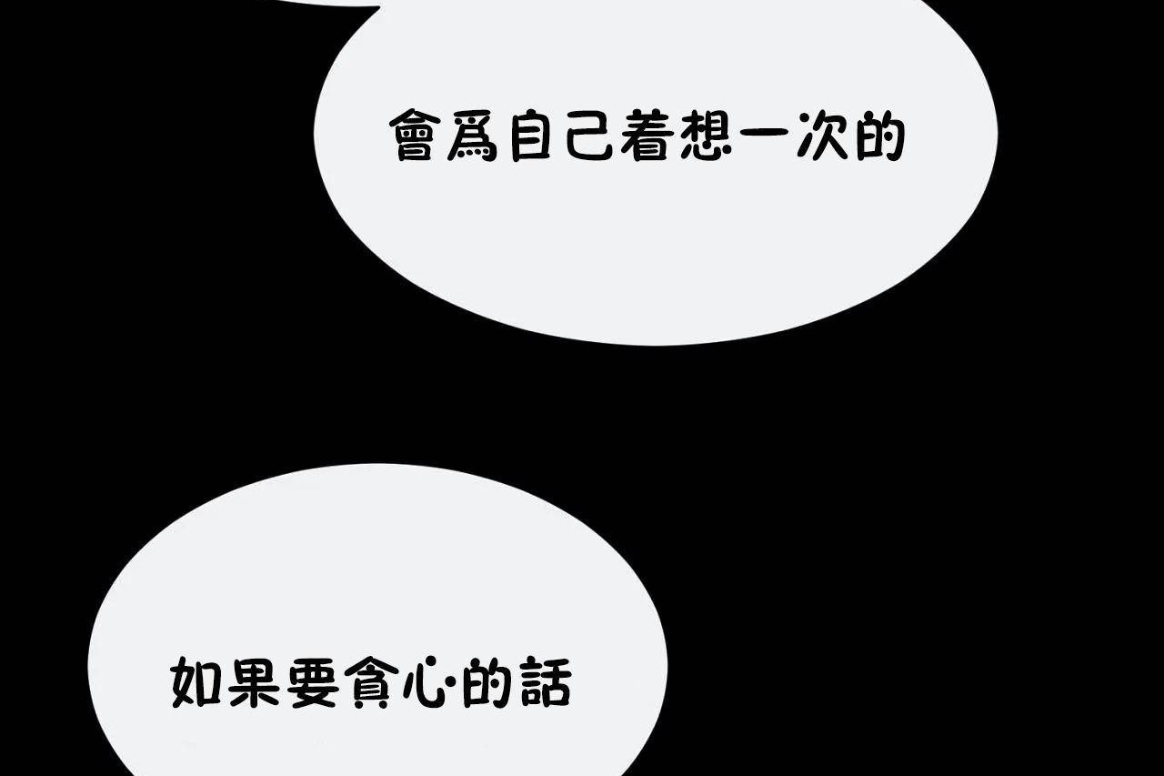 男公关与富家女/Deceptions/特殊宴会 五夫人/Host到金汤匙/金汤匙 第72話 韩漫图片47