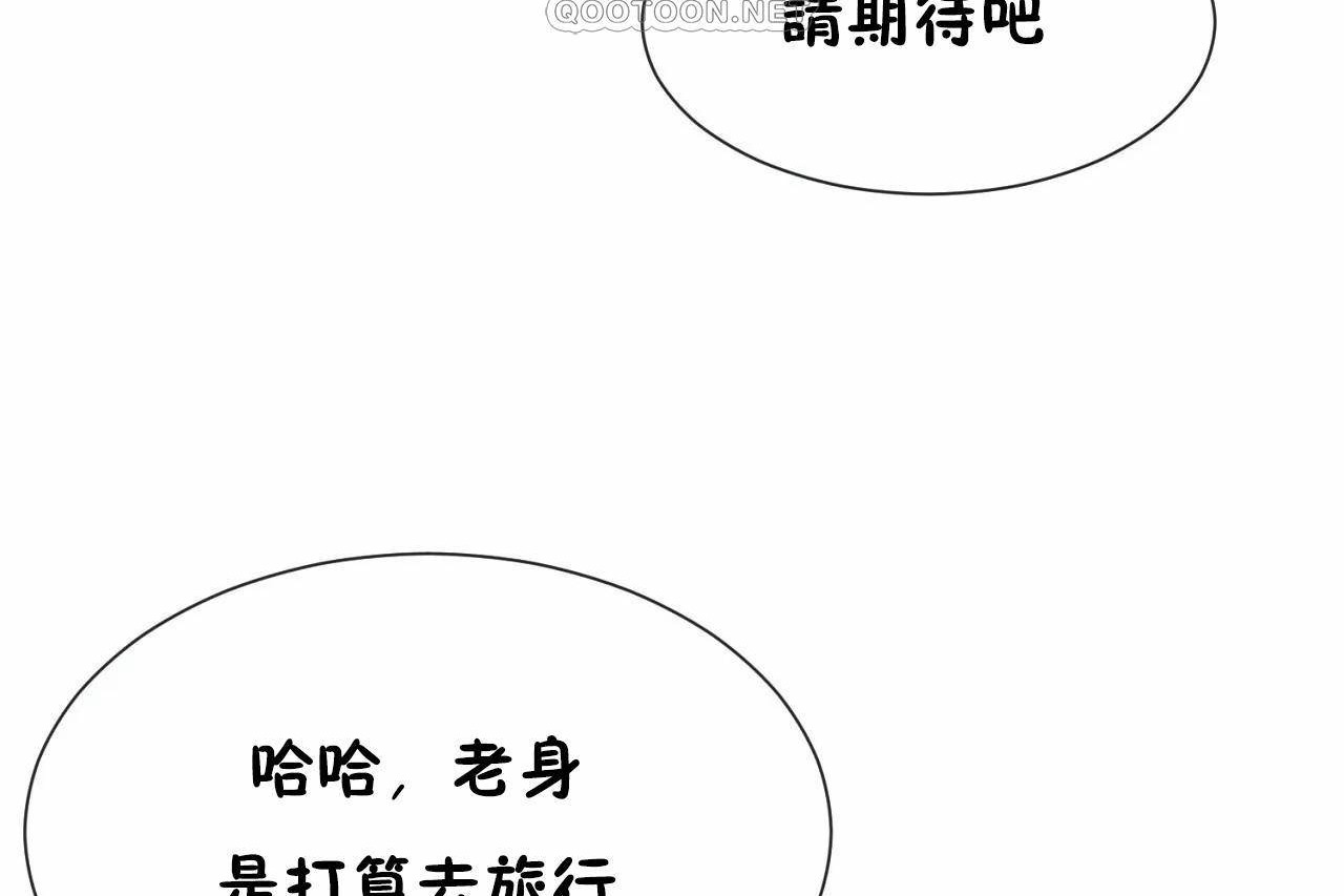 男公关与富家女/Deceptions/特殊宴会 五夫人/Host到金汤匙/金汤匙 第72話 韩漫图片226