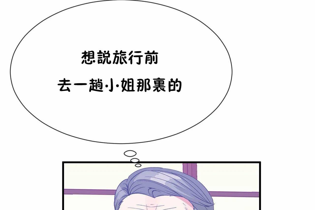 男公关与富家女/Deceptions/特殊宴会 五夫人/Host到金汤匙/金汤匙 第72話 韩漫图片216