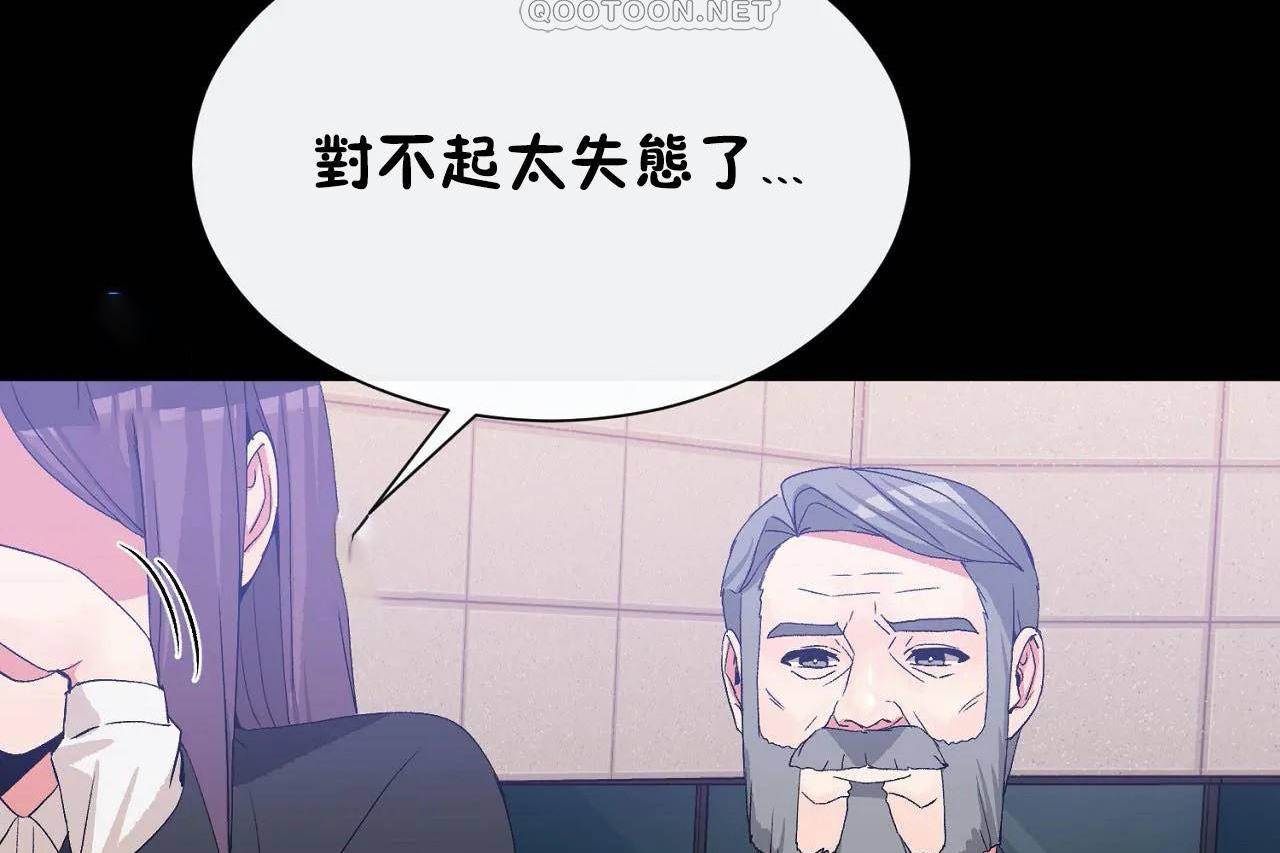 男公关与富家女/Deceptions/特殊宴会 五夫人/Host到金汤匙/金汤匙 第72話 韩漫图片34