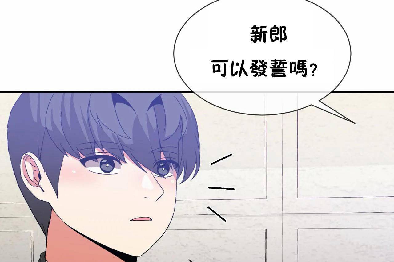 男公关与富家女/Deceptions/特殊宴会 五夫人/Host到金汤匙/金汤匙 第72話 韩漫图片157