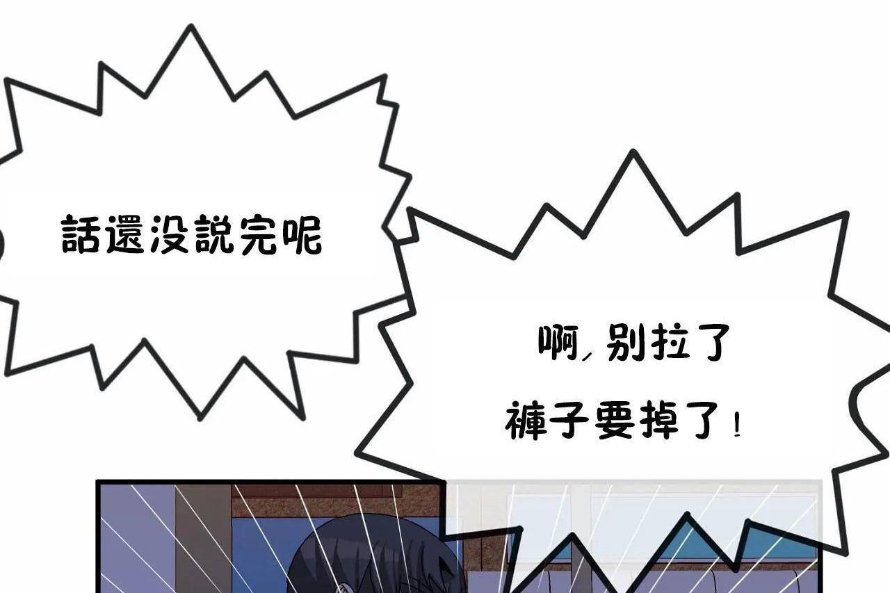 男公关与富家女/Deceptions/特殊宴会 五夫人/Host到金汤匙/金汤匙 第72話 韩漫图片108