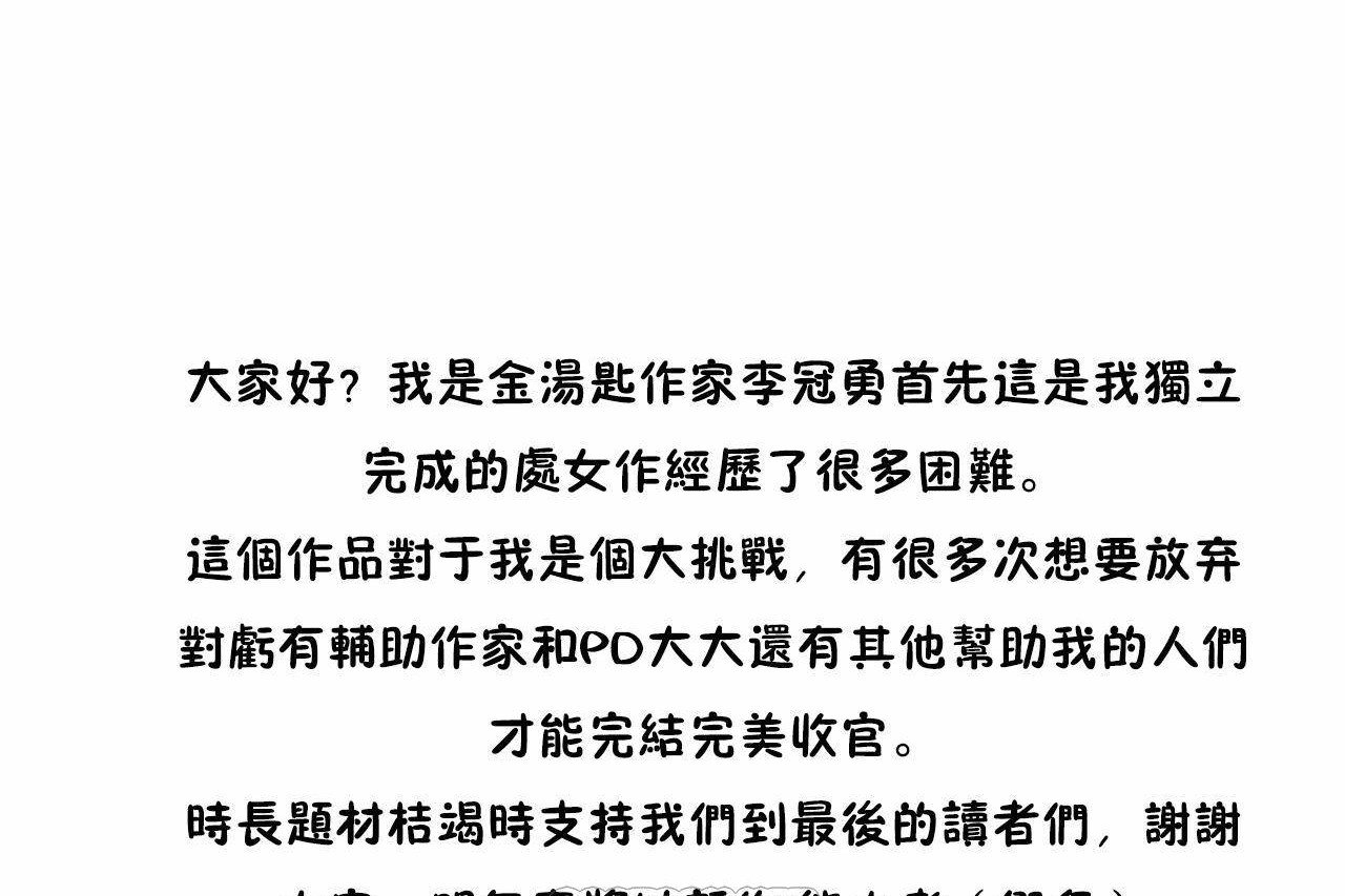 男公关与富家女/Deceptions/特殊宴会 五夫人/Host到金汤匙/金汤匙 第72話 韩漫图片315