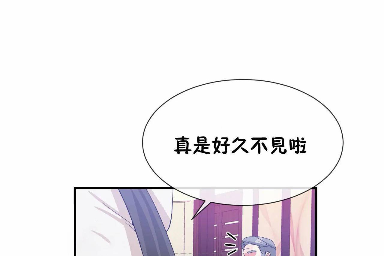 男公关与富家女/Deceptions/特殊宴会 五夫人/Host到金汤匙/金汤匙 第72話 韩漫图片219