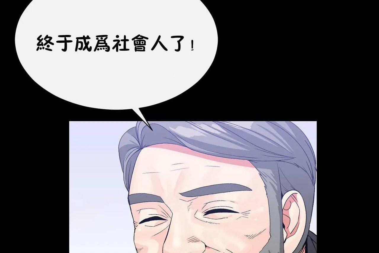 男公关与富家女/Deceptions/特殊宴会 五夫人/Host到金汤匙/金汤匙 第72話 韩漫图片14