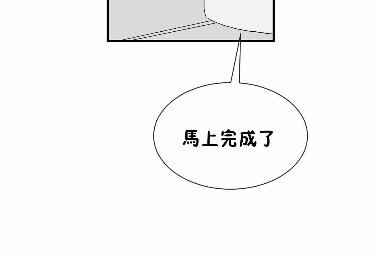 男公关与富家女/Deceptions/特殊宴会 五夫人/Host到金汤匙/金汤匙 第72話 韩漫图片307